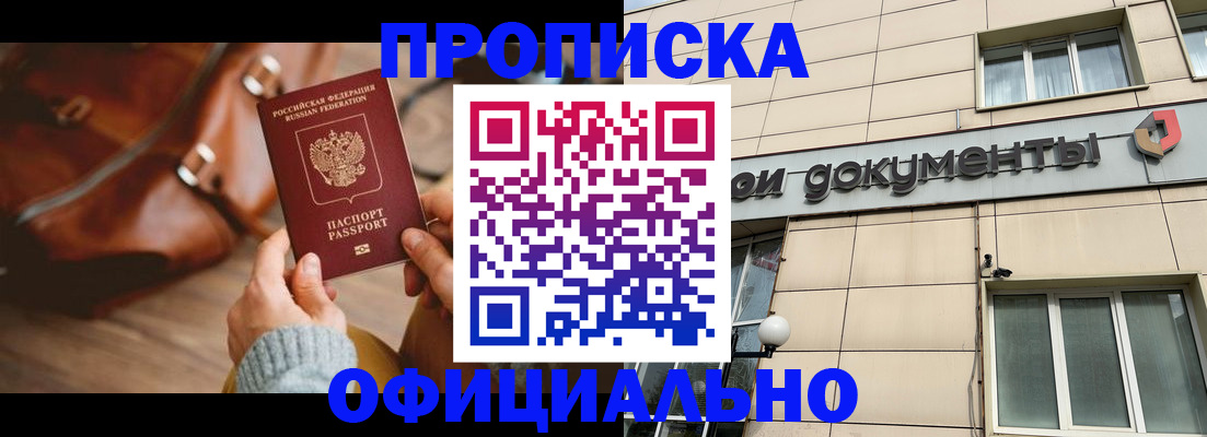 временная регистрация законно в Харовске