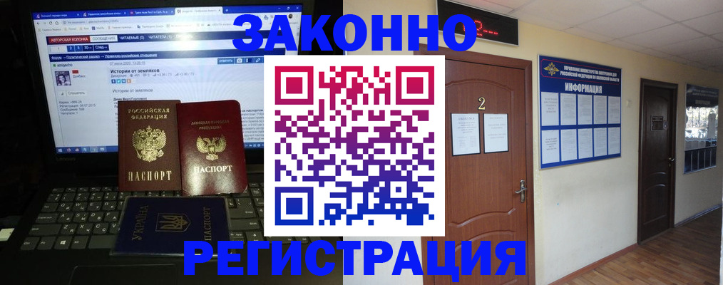 временная регистрация гарантия в Харовске